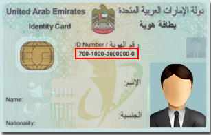 Emirates ID